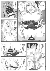 Page 14 of Yowasete Fukaki Yume Miyu - preview thumbnail