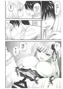 Page 17 of Yowasete Fukaki Yume Miyu - preview thumbnail