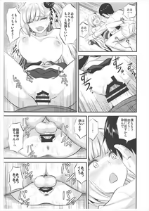 Page 18 of Yowasete Fukaki Yume Miyu - preview thumbnail