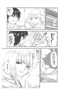 Page 20 of Yowasete Fukaki Yume Miyu - preview thumbnail