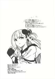 Page 21 of Yowasete Fukaki Yume Miyu - preview thumbnail