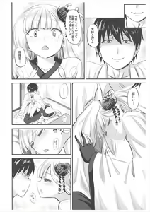 Page 7 of Yowasete Fukaki Yume Miyu - preview thumbnail