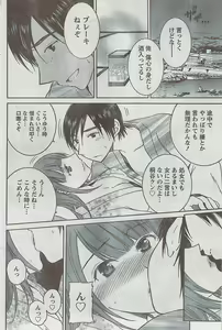 Page 103 of Monthly Vitaman 2009-03 - preview thumbnail