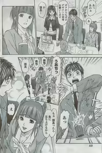 Page 121 of Monthly Vitaman 2009-03 - preview thumbnail
