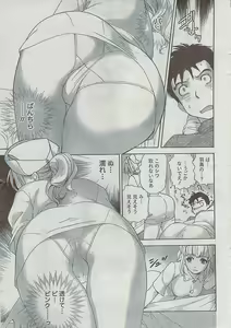 Page 14 of Monthly Vitaman 2009-03 - preview thumbnail