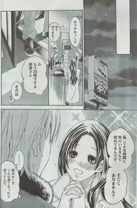 Page 142 of Monthly Vitaman 2009-03 - preview thumbnail