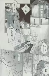 Page 145 of Monthly Vitaman 2009-03 - preview thumbnail