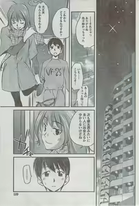 Page 181 of Monthly Vitaman 2009-03 - preview thumbnail