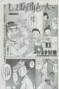 Page 187 of Monthly Vitaman 2009-03 - preview thumbnail
