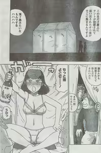 Page 189 of Monthly Vitaman 2009-03 - preview thumbnail