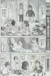 Page 190 of Monthly Vitaman 2009-03 - preview thumbnail