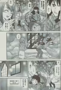 Page 205 of Monthly Vitaman 2009-03 - preview thumbnail