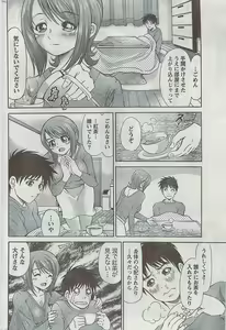 Page 206 of Monthly Vitaman 2009-03 - preview thumbnail