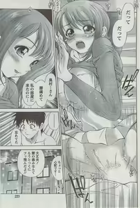 Page 215 of Monthly Vitaman 2009-03 - preview thumbnail