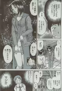 Page 223 of Monthly Vitaman 2009-03 - preview thumbnail