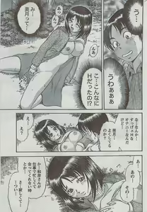 Page 225 of Monthly Vitaman 2009-03 - preview thumbnail