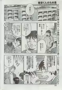 Page 236 of Monthly Vitaman 2009-03 - preview thumbnail