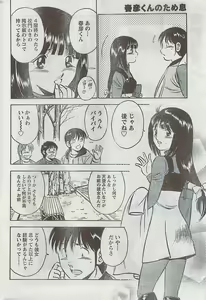 Page 238 of Monthly Vitaman 2009-03 - preview thumbnail