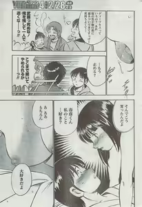 Page 243 of Monthly Vitaman 2009-03 - preview thumbnail