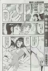 Page 246 of Monthly Vitaman 2009-03 - preview thumbnail