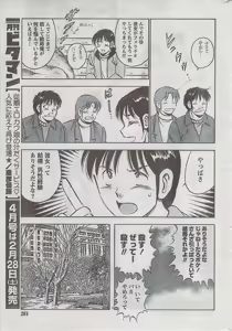 Page 253 of Monthly Vitaman 2009-03 - preview thumbnail