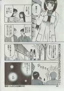 Page 254 of Monthly Vitaman 2009-03 - preview thumbnail