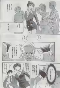 Page 55 of Monthly Vitaman 2009-03 - preview thumbnail