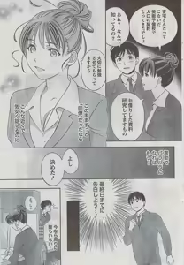 Page 56 of Monthly Vitaman 2009-03 - preview thumbnail