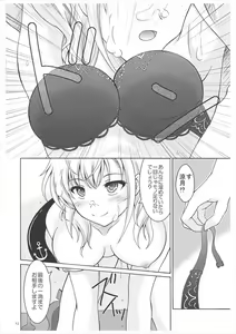 Page 11 of Suzutsuki to Yoru no Himegoto - preview thumbnail