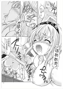 Page 18 of Suzutsuki to Yoru no Himegoto - preview thumbnail