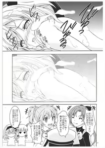 Page 20 of Suzutsuki to Yoru no Himegoto - preview thumbnail