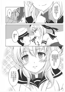 Page 7 of Suzutsuki to Yoru no Himegoto - preview thumbnail
