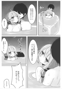 Page 12 of Hoshi no Hate - preview thumbnail