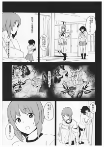 Page 6 of Private Akiyama 2 - Nishizumi-san to Issho - preview thumbnail