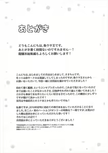 Page 16 of Hajimete Kanmusu Goudou Selection - preview thumbnail