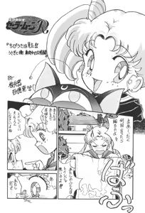 Page 105 of KEY Tegakari - preview thumbnail