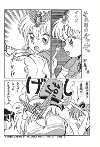 Page 121 of KEY Tegakari - preview thumbnail