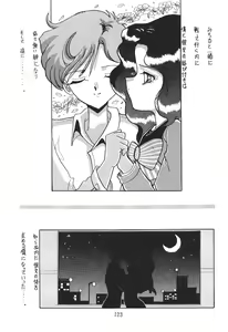 Page 124 of KEY Tegakari - preview thumbnail