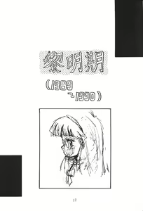 Page 16 of KEY Tegakari - preview thumbnail