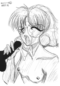 Page 194 of KEY Tegakari - preview thumbnail