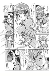 Page 6 of KEY Tegakari - preview thumbnail