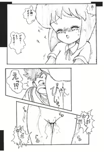 Page 80 of KEY Tegakari - preview thumbnail
