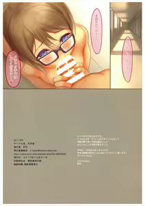 Page 14 of Yowaki na You-chan. - preview thumbnail