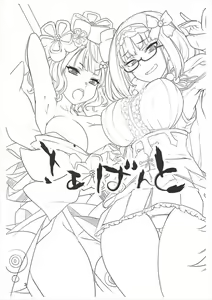 Page 2 of Tsuyabon Servant - preview thumbnail