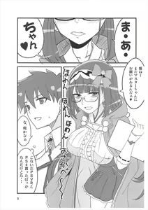 Page 4 of Tsuyabon Servant - preview thumbnail