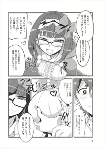 Page 5 of Tsuyabon Servant - preview thumbnail