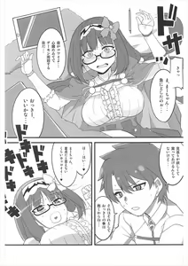 Page 6 of Tsuyabon Servant - preview thumbnail