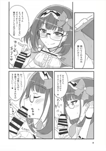 Page 7 of Tsuyabon Servant - preview thumbnail