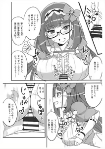 Page 8 of Tsuyabon Servant - preview thumbnail