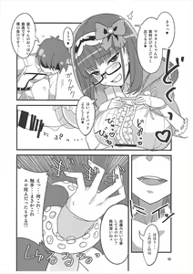 Page 9 of Tsuyabon Servant - preview thumbnail